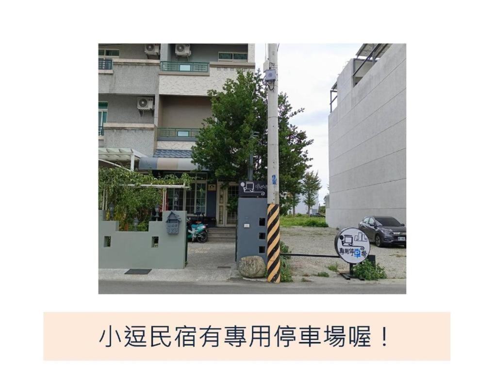 小逗民宿 Taitung Exterior foto